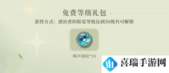 《鸣潮》公测有什么福利