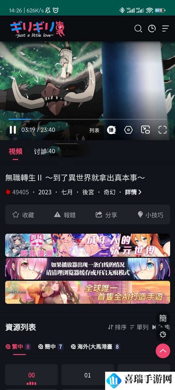 妖精动漫app免费版