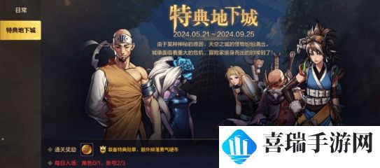 《dnf手游》25级速升攻略