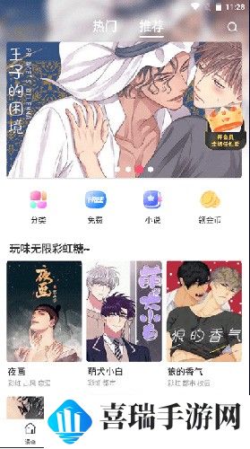 漫蛙漫画软件免费版