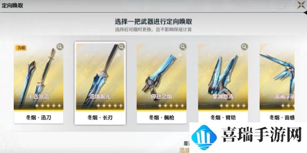 《鸣潮》武器抽取攻略