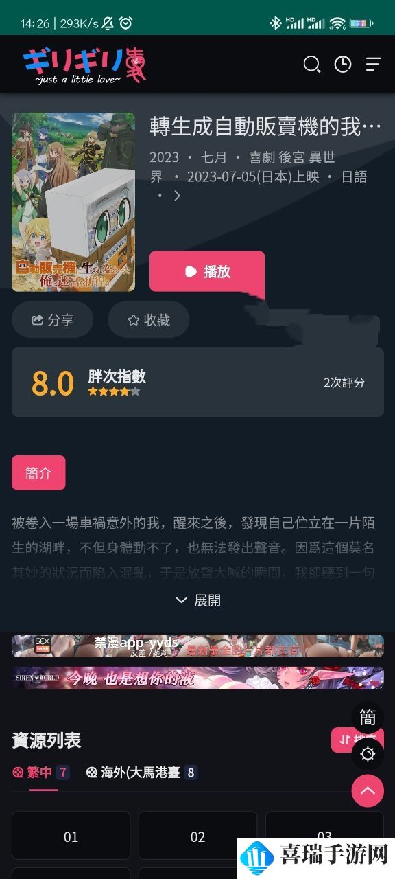 妖精动漫app免费版