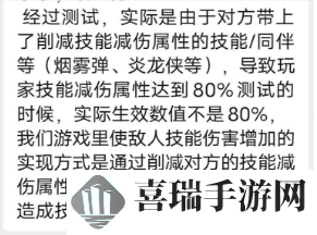 《冒险大作战》增伤减伤相关测试和分析