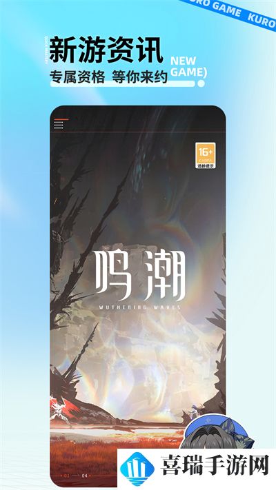 库街区app最新版