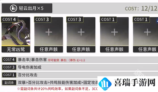 《鸣潮》吟霖培养攻略