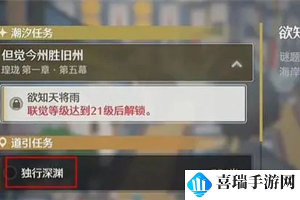 《鸣潮》逆境深塔怎么解锁