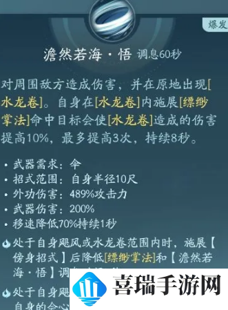 《剑网三无界》蓬莱玩法介绍