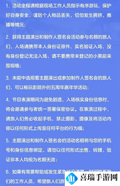 《光遇》五周年嘉年华线下庆典活动在哪