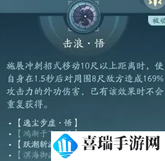 《剑网三无界》蓬莱玩法介绍