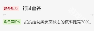 《崩坏星穹铁道》罗刹技能分析