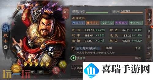 三国志战略版陈武S2赛季怎么配队 陈武S2赛季阵容推荐