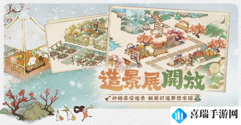 《桃源深处有人家》全新“造景展”功能上线，分享与交流冬季雪景创意