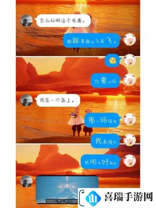 奔现以后