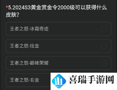 穿越火线手游S3黄金赏金令2000级可以获得什么皮肤