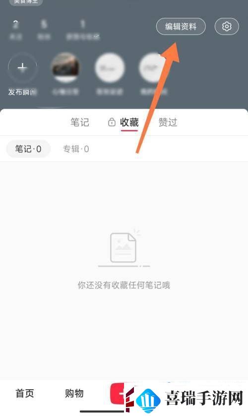 小红书博主身份怎么改博主身份更改方法无限数码