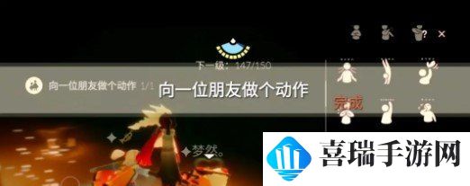 《光遇》2021年2月26日每日任务完成攻略