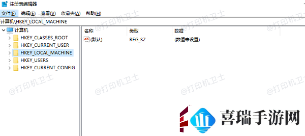 清理注册表