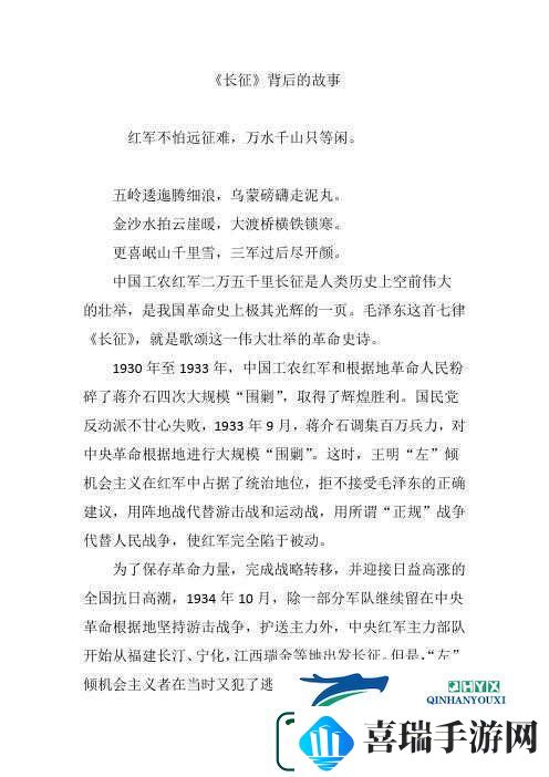 万篇长征黑料正能量在线