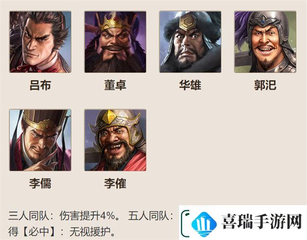 三国志战棋版吕布战术选择策略