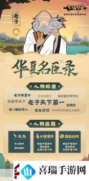 无悔华夏名臣强度排行榜全解析