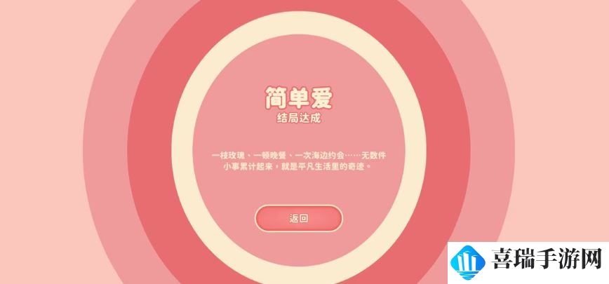 完蛋我被美女包围了全结局攻略