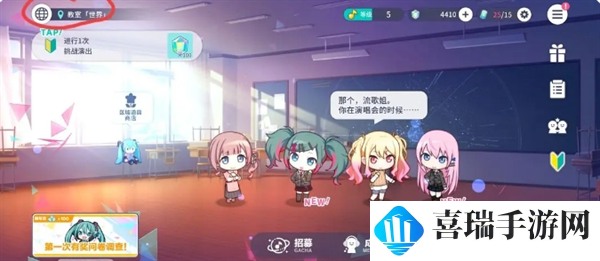 《初音未来：缤纷舞台》新人任务轮次3玩法攻略