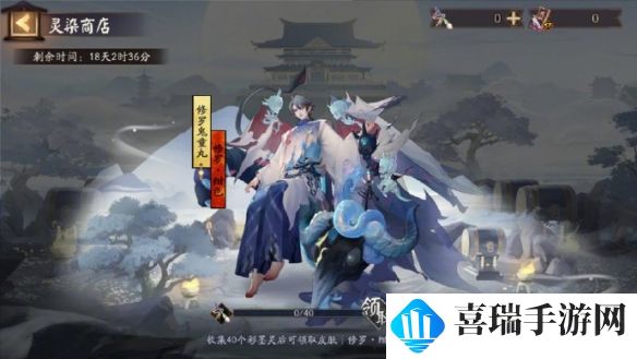 《阴阳师》轻衫染活动介绍