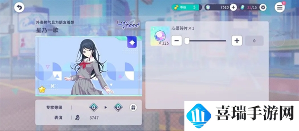 《初音未来：缤纷舞台》新人任务轮次3玩法攻略