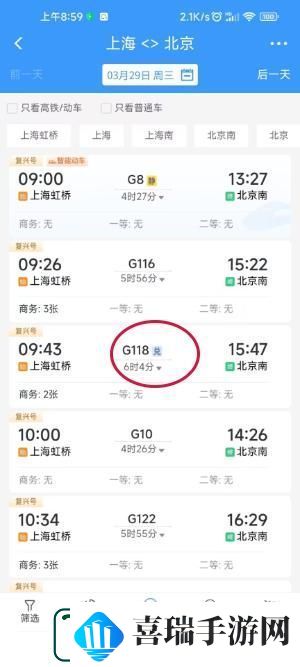 铁路12306怎么免费坐高铁