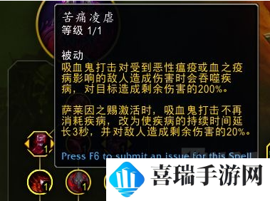 《魔兽世界》11.0邪DK萨莱茵天赋效果是什么