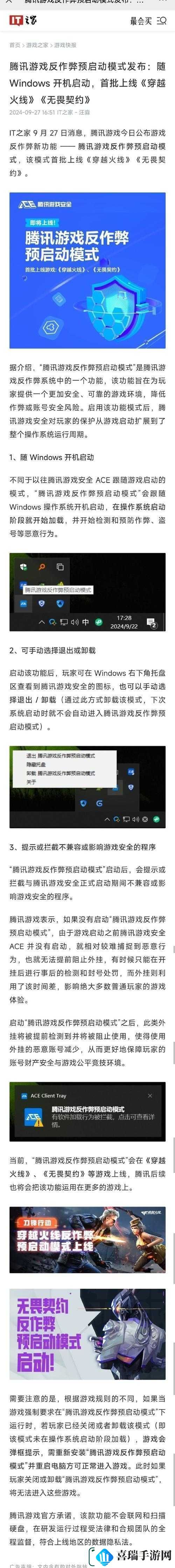 德军总部秘籍的作用全面解析