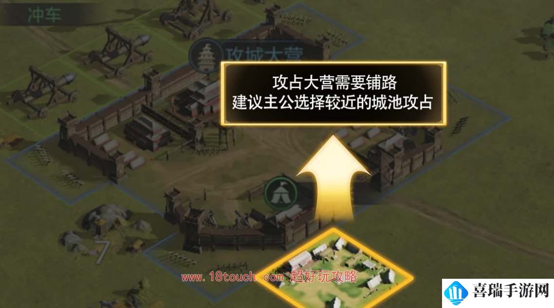 《三国谋定天下》攻城大营建造攻略