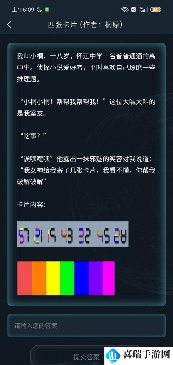 《Crimaster犯罪大师》侦探委托任务四张卡片答案解析