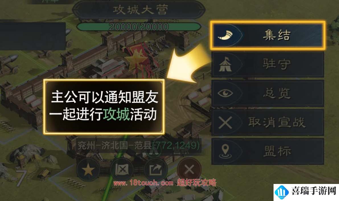 《三国谋定天下》攻城大营建造攻略