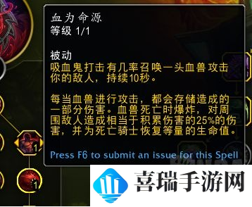 《魔兽世界》11.0邪DK萨莱茵天赋效果是什么