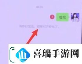 微信怎么看好友是否把你删除