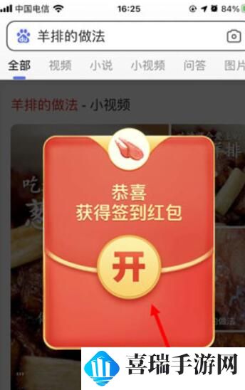 《百度》搜有红包现金红包如何领取