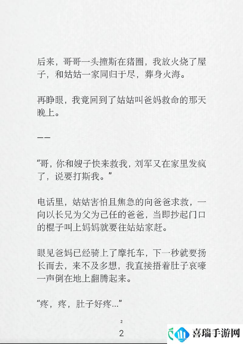 面对“和姑父开了房子怎么办”的困惑该如何应对柯林