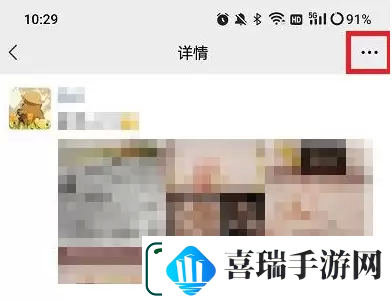 微信朋友圈置顶怎么弄