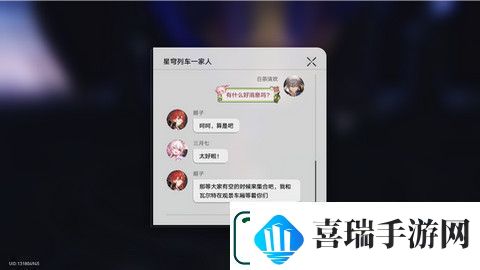 崩坏星穹铁道蕉个朋友成就如何获取