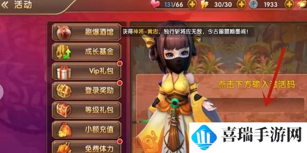 三国将无双礼包激活码大全 三国将无双兑换码2024最新