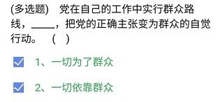 《央企智慧党建》2021年4月15日每日答题试题答案