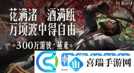 PC优化贯彻到底燕云十六声移动端1月9日上线