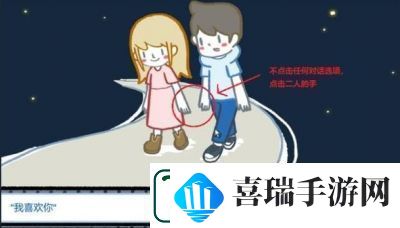 拣爱全章節通关攻略