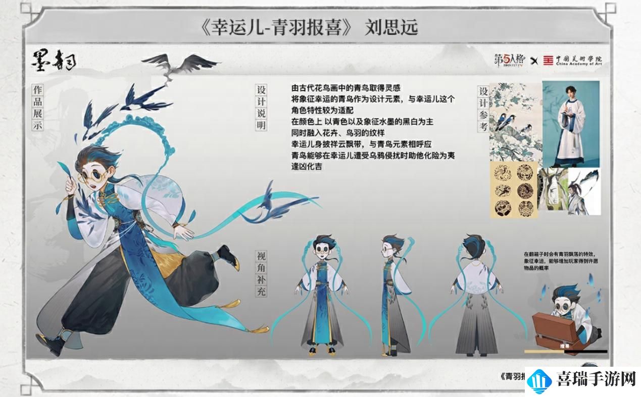 【墨韵】第五人格×中国美术学院共创课题回顾