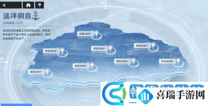 深空之眼远洋调查调查点8过法攻略