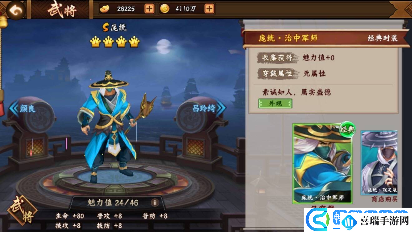 三国战纪2版本之子庞统的辉煌