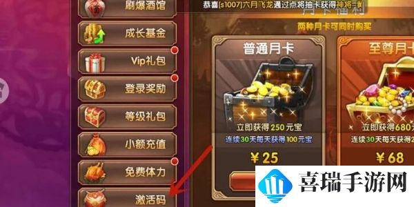 三国将无双礼包激活码大全 三国将无双兑换码2024最新