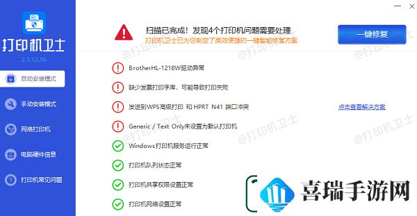 打印机怎么使用教程