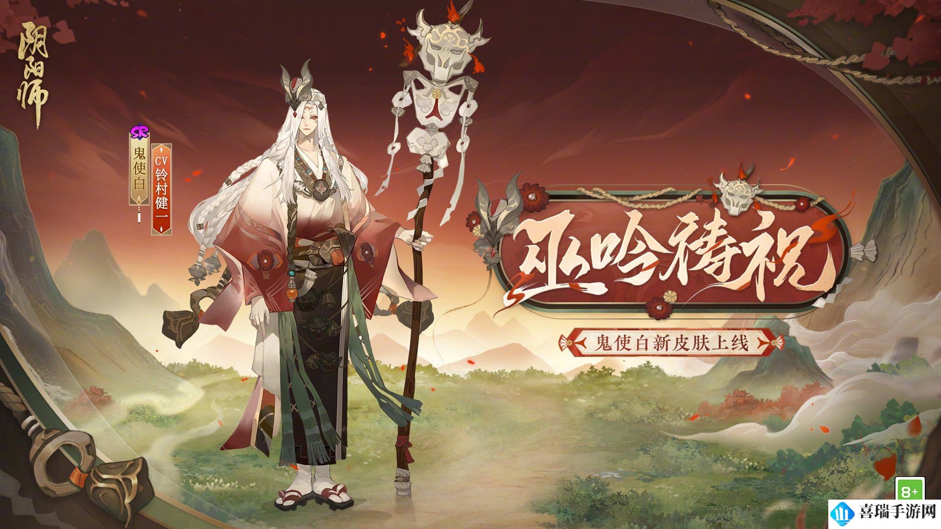 《阴阳师》幽幡引魄活动详情介绍